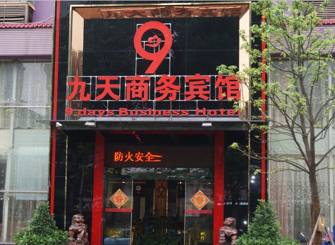 9天賓館鍋爐洗浴鍋爐設備圖片