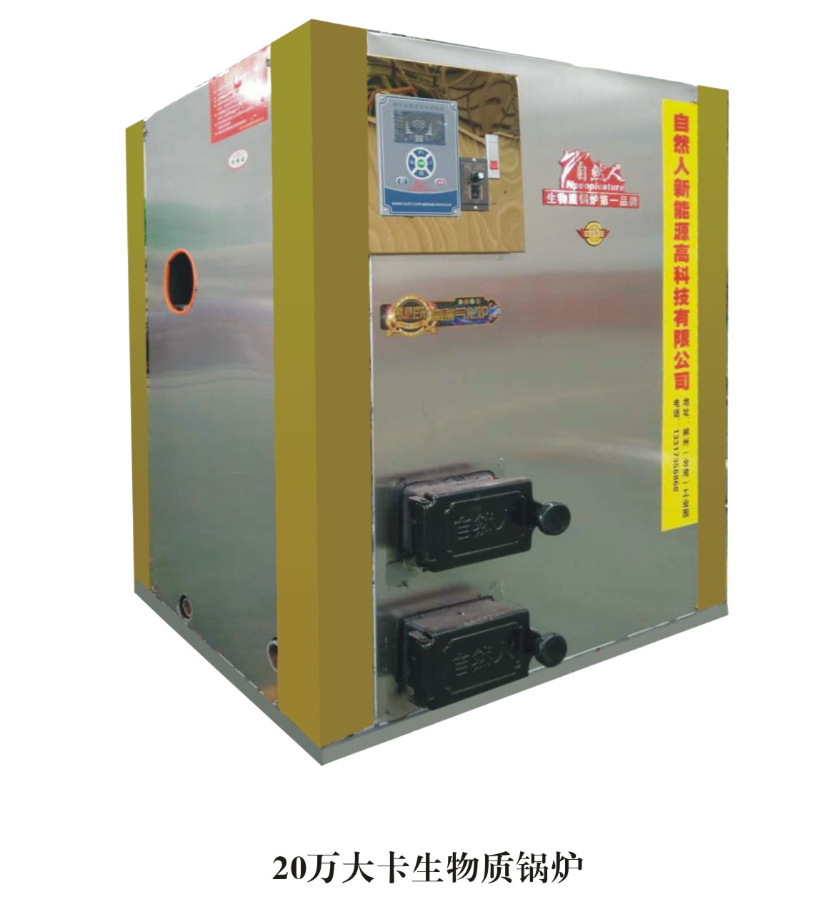 20萬大卡生物質(zhì)鍋爐 小型生物顆粒鍋爐 20萬大卡生物質(zhì)鍋爐 小型生物顆粒鍋爐