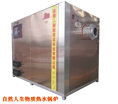 生物質(zhì)熱水鍋爐 生物質(zhì)熱水鍋爐