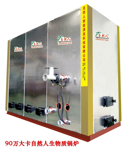 90萬(wàn)大卡生物質(zhì)鍋爐 1.5噸鍋爐 90萬(wàn)大卡生物質(zhì)鍋爐 1.5噸鍋爐