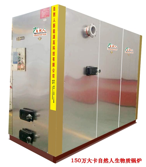 2.5噸生物質(zhì)鍋爐 150萬(wàn)大卡鍋爐 2.5噸生物質(zhì)鍋爐 150萬(wàn)大卡鍋爐