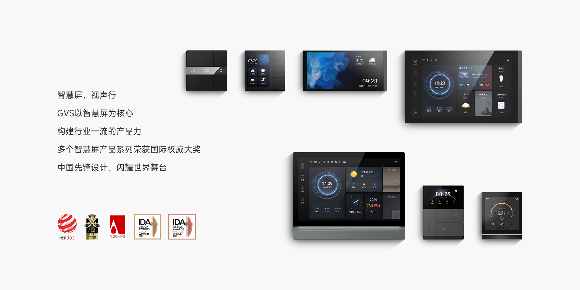 智慧屏優(yōu)勢(shì)