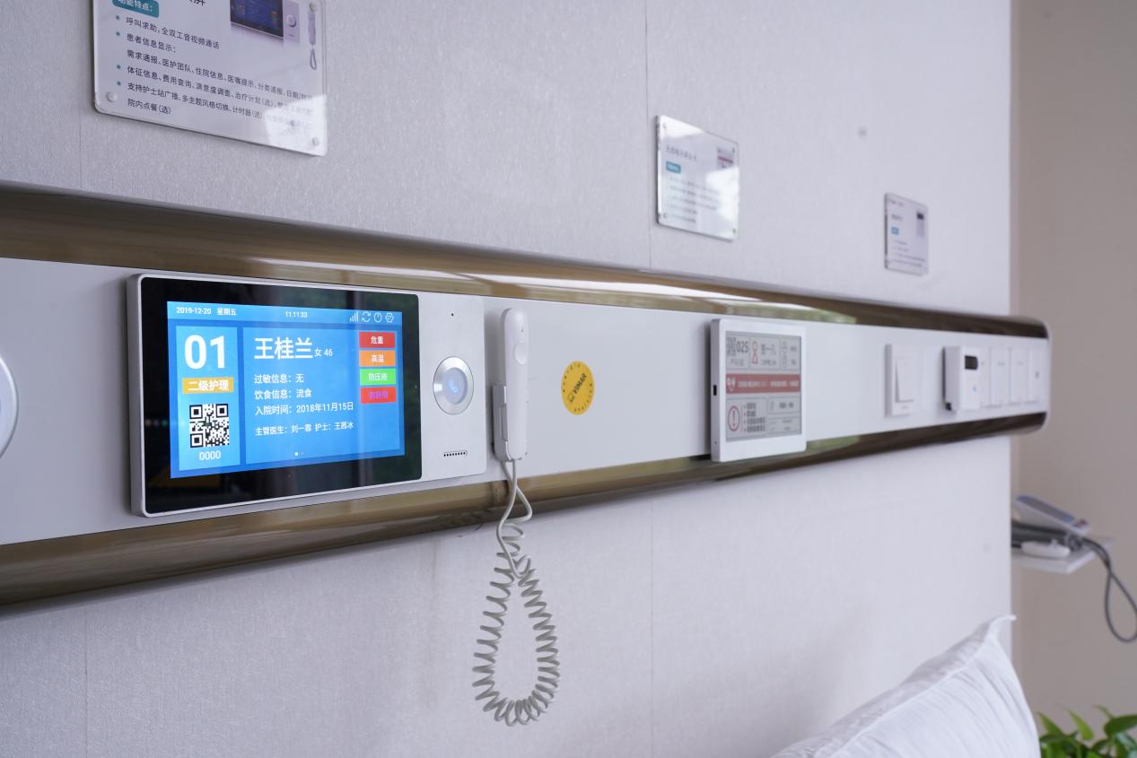 病房床頭信息屏