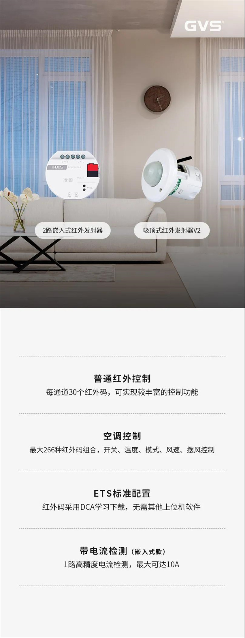 2路嵌入式紅外發(fā)射器和吸頂式紅外發(fā)射器V2