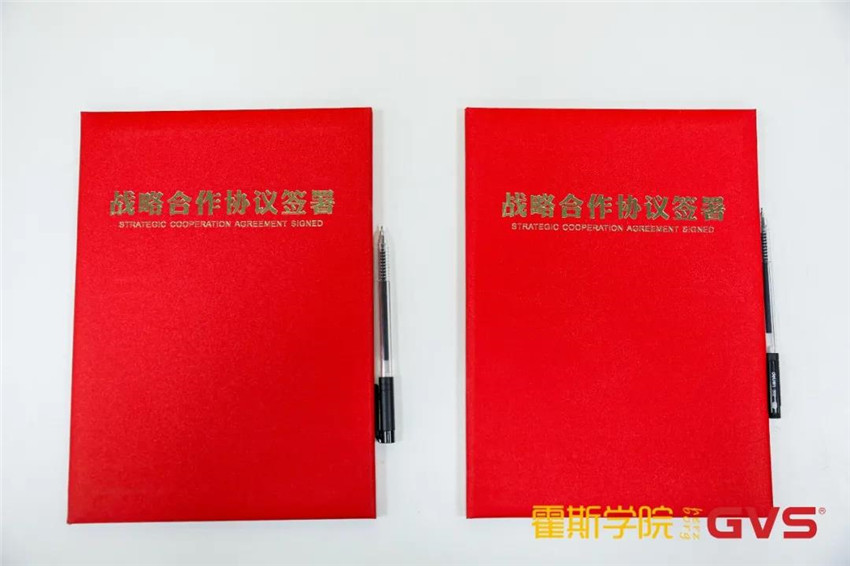 GVS與霍斯學院達成戰(zhàn)略合作，共筑智能行業(yè)人才培育高地