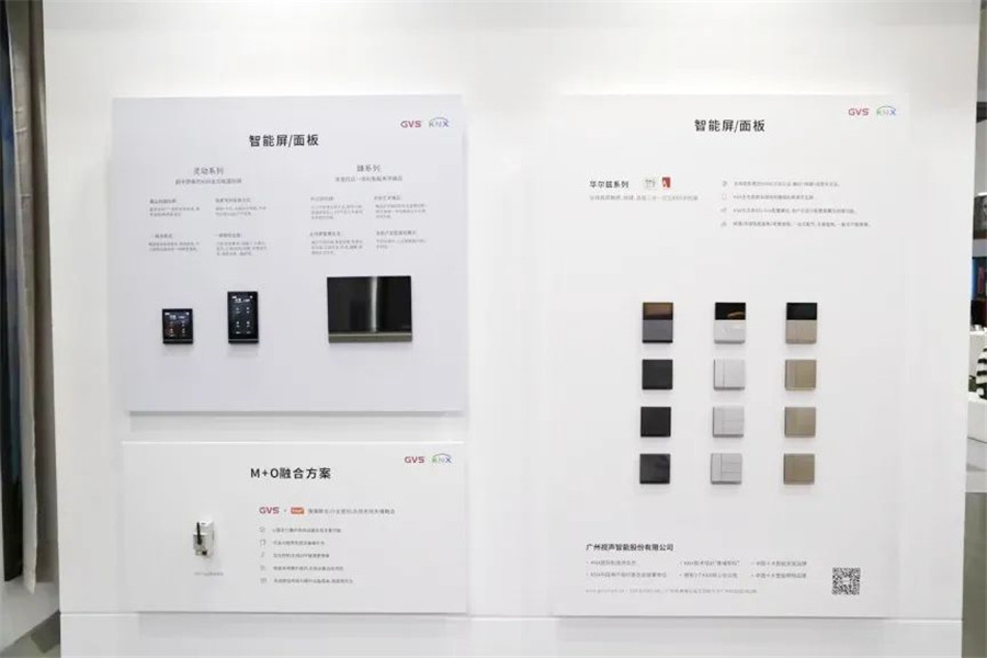 GVS于2022年全新發(fā)布的華爾茲系列智能語(yǔ)音面板、高級(jí)版M+O融合網(wǎng)關(guān)
