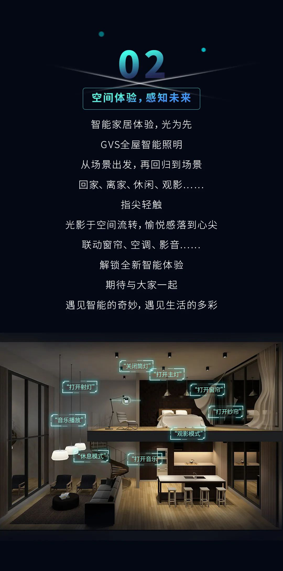 GVS與您相約光亞智能展 GVS與您相約光亞智能展