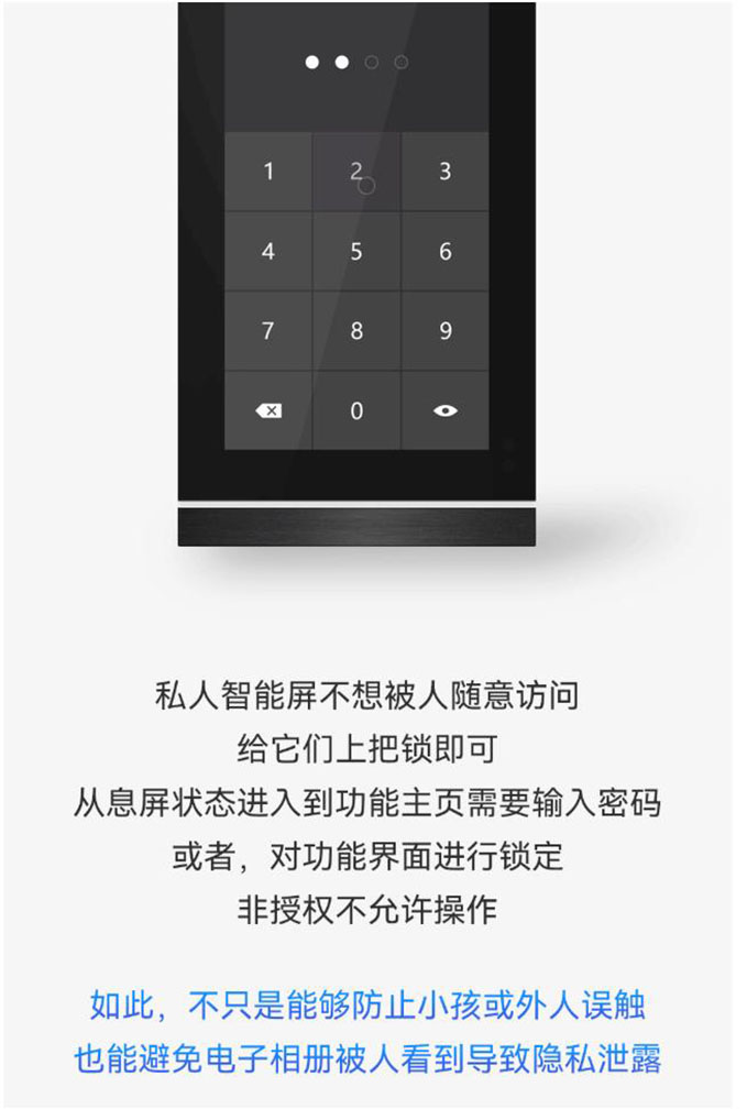 智能家居有這些神操作，個人隱私更安全！