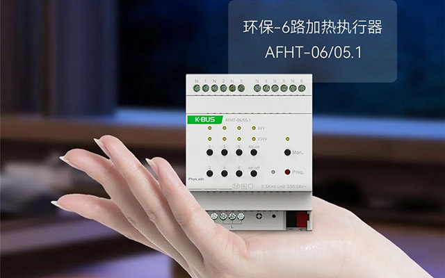 KNX認證產(chǎn)品