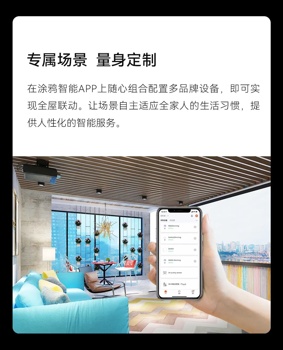 智能面板、安防傳感器
