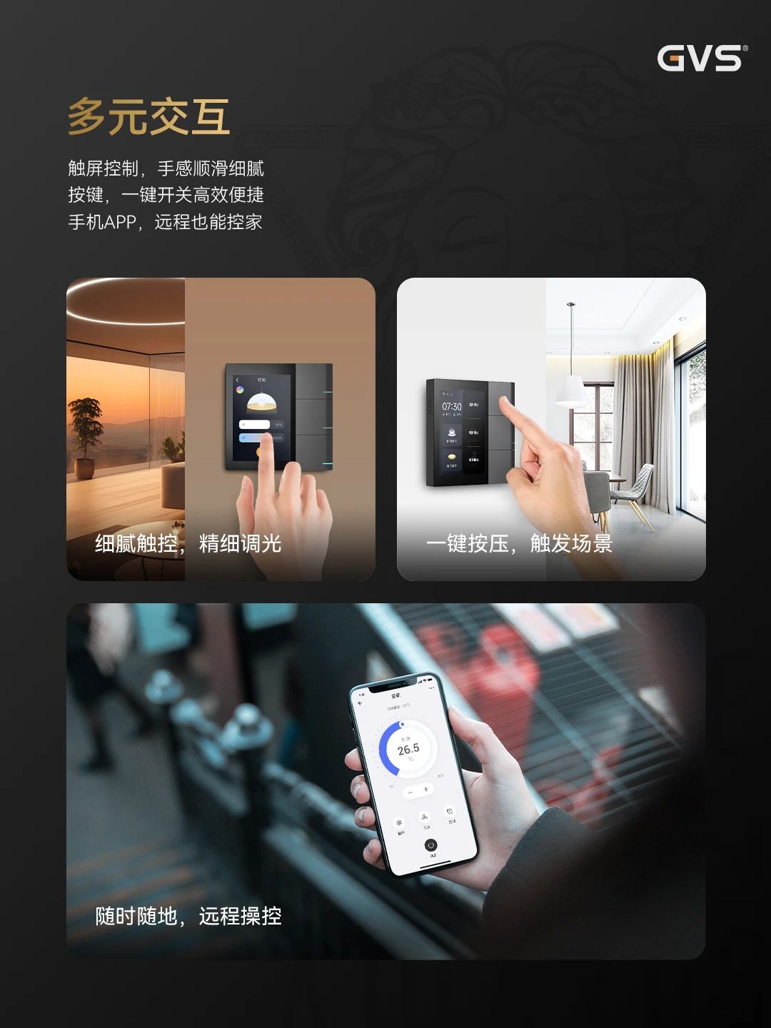 GVS榮獲Muse設(shè)計(jì)獎
