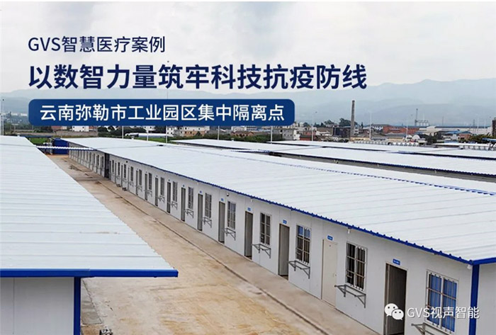 智慧病區(qū)對(duì)講系統(tǒng)