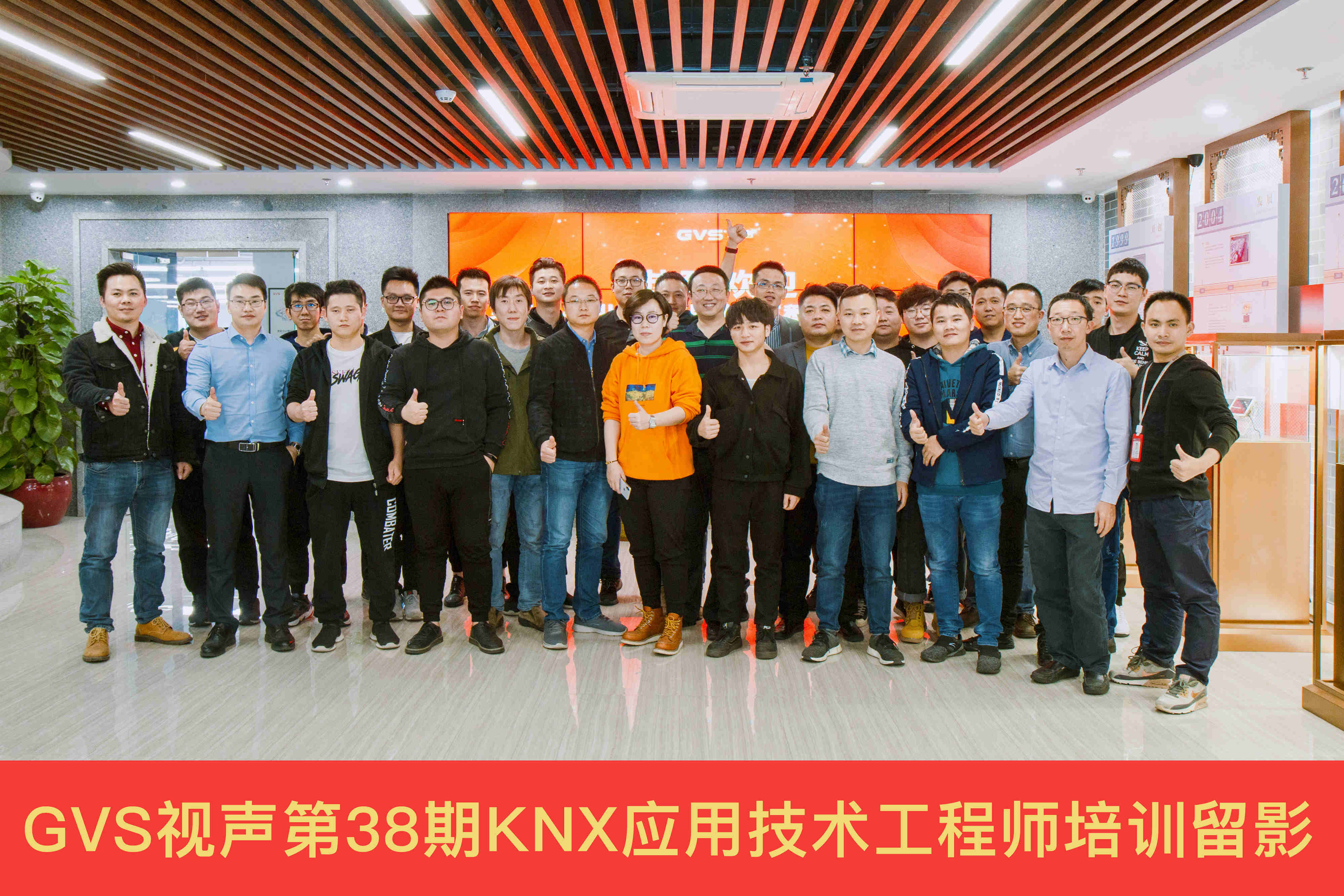 GVS視聲KNX培訓(xùn)班